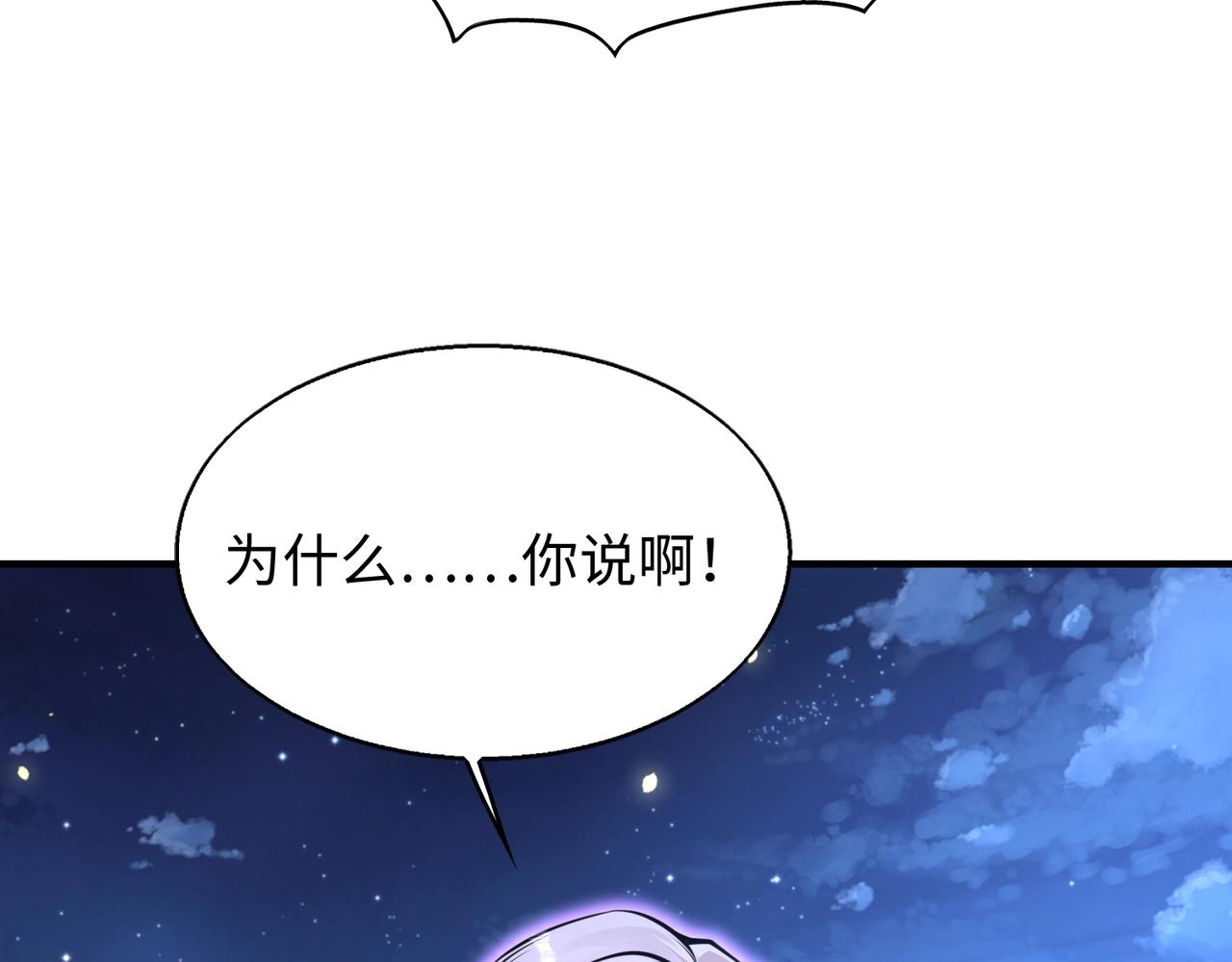 第8话 天极魔石61