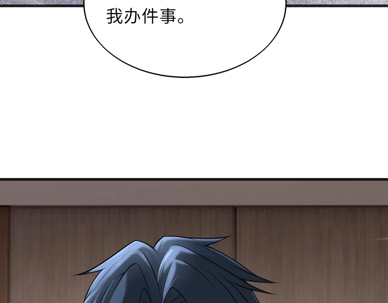 第57话 吸收开始24