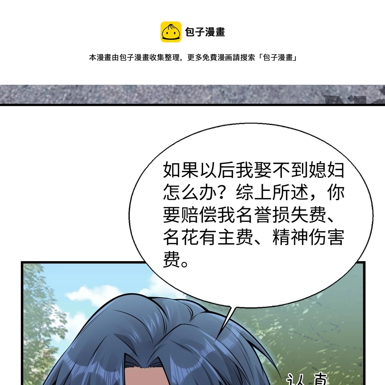 第3话 两雄并不立132