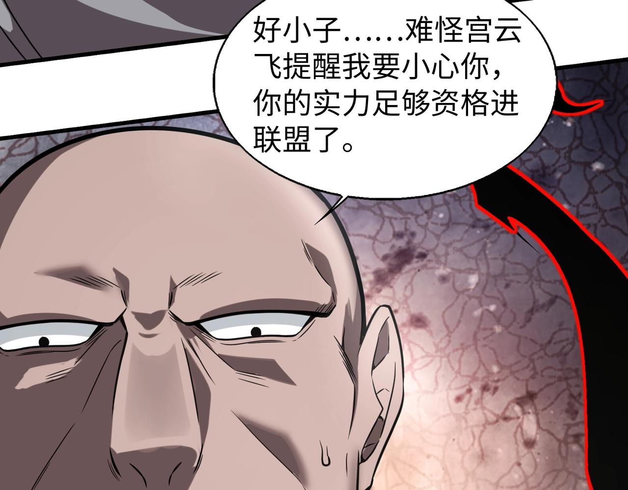 第16话 人类的70