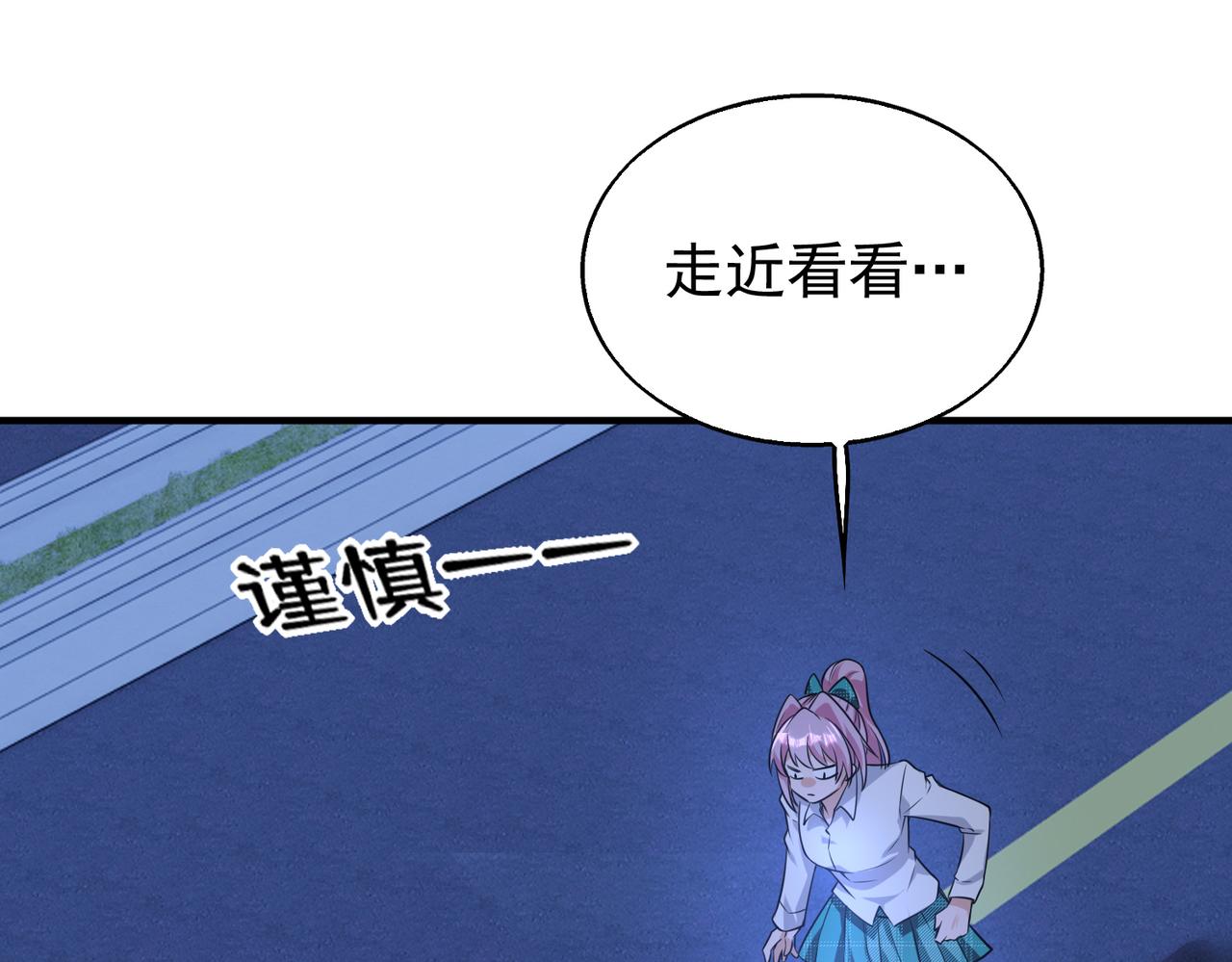 第29话 成为血奴吧！84
