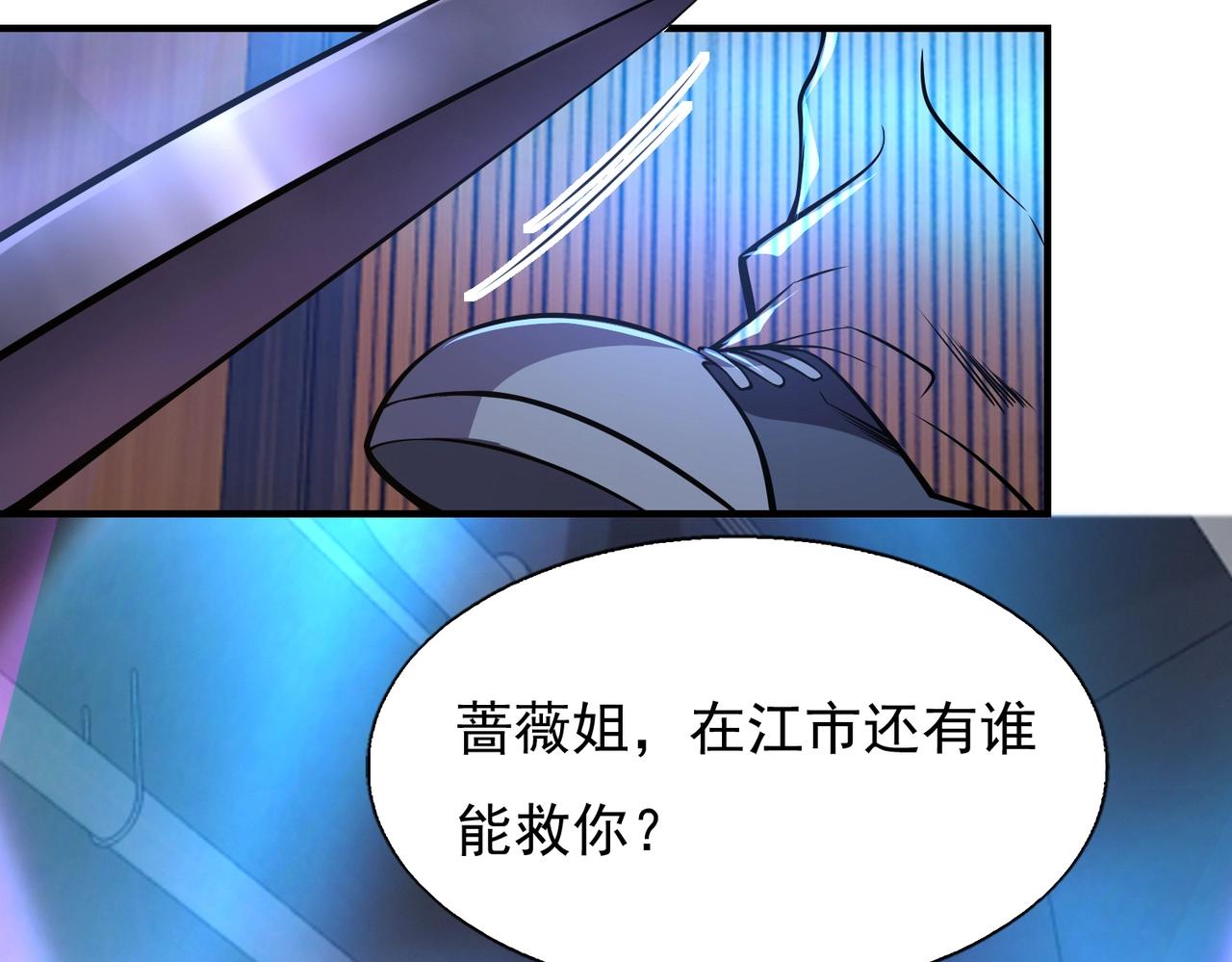 第5话 你瞅啥？103