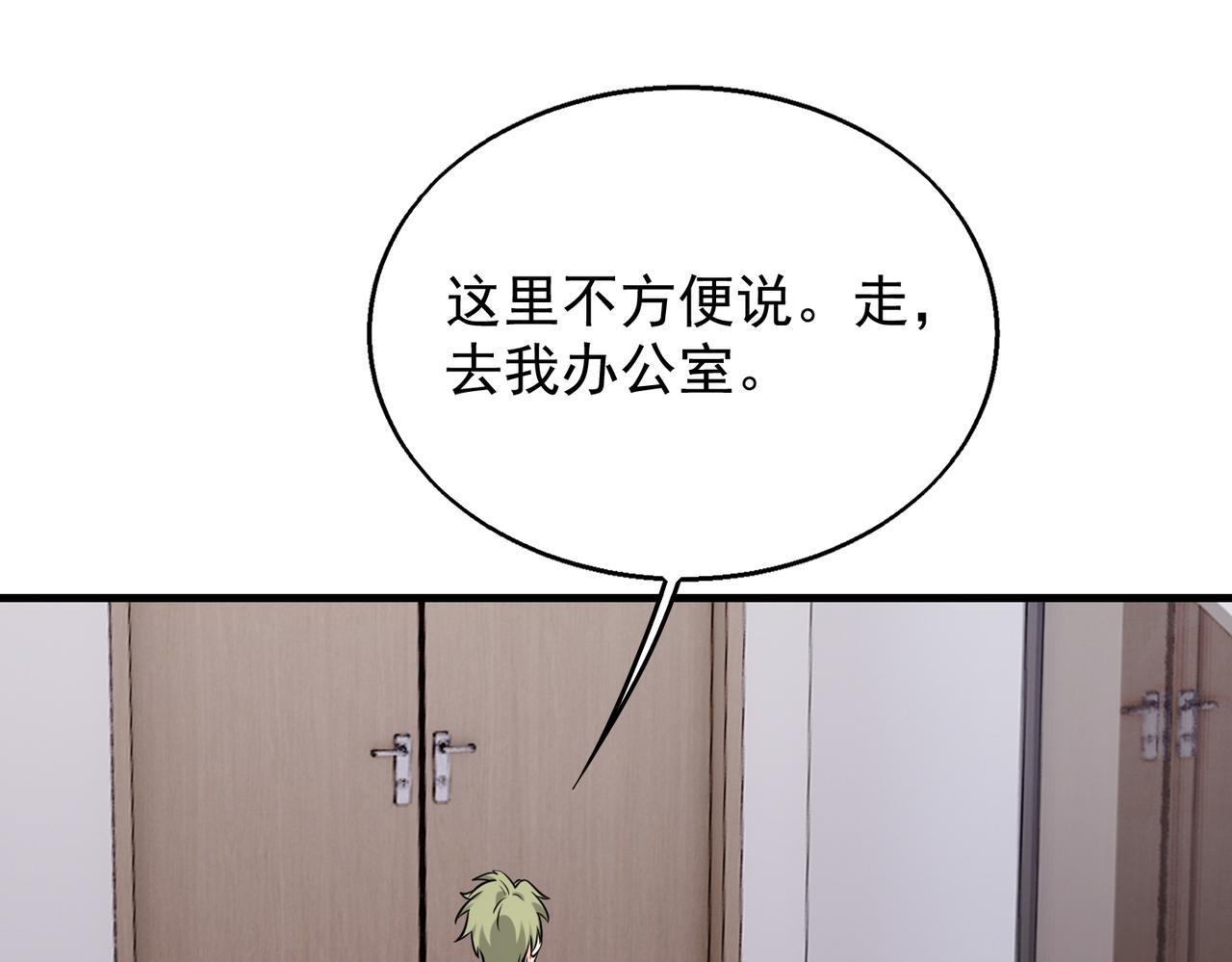 第36话 做个交易吧88