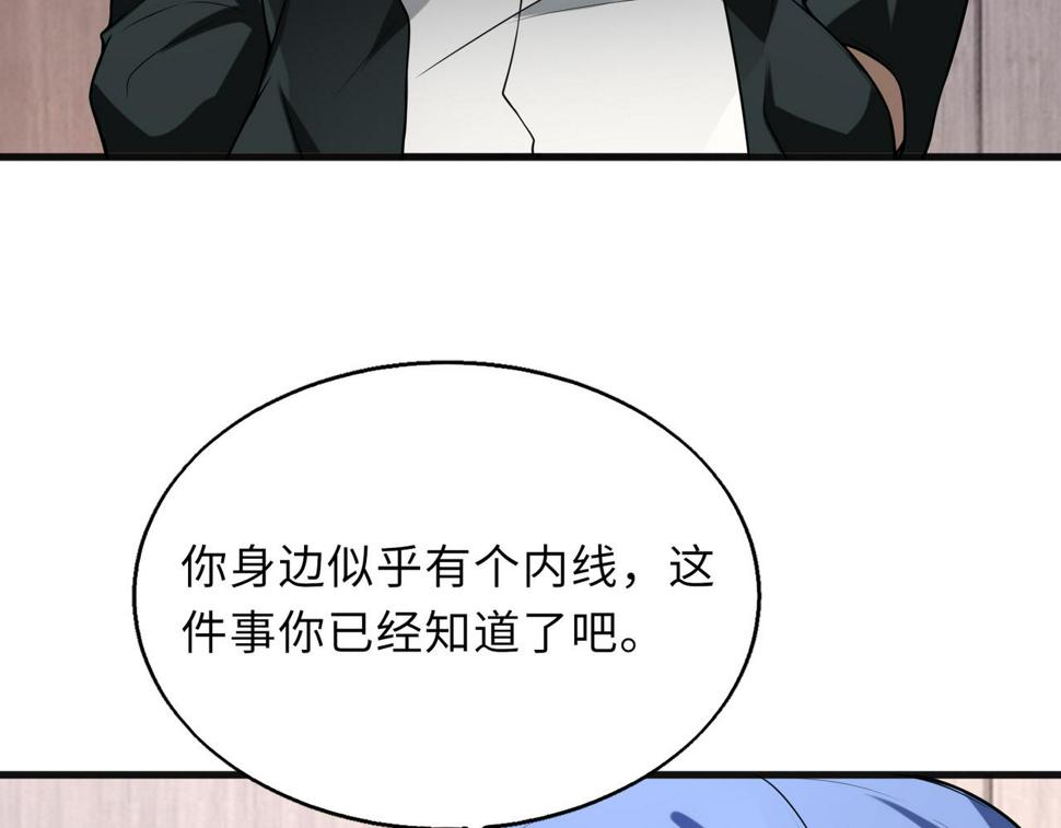 第51话 毒狼是内鬼？59