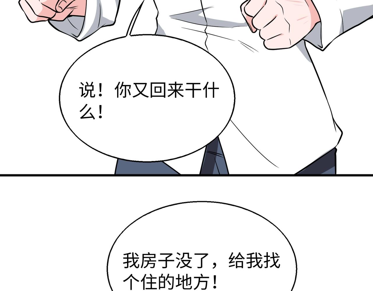 第19话背后的博弈84