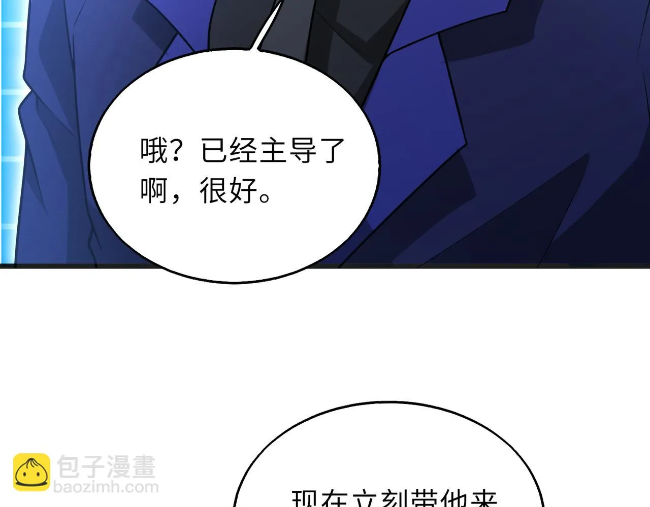 第58话 峰回路转27