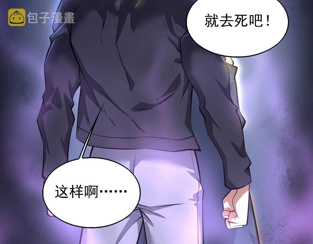 第5话 你瞅啥？127