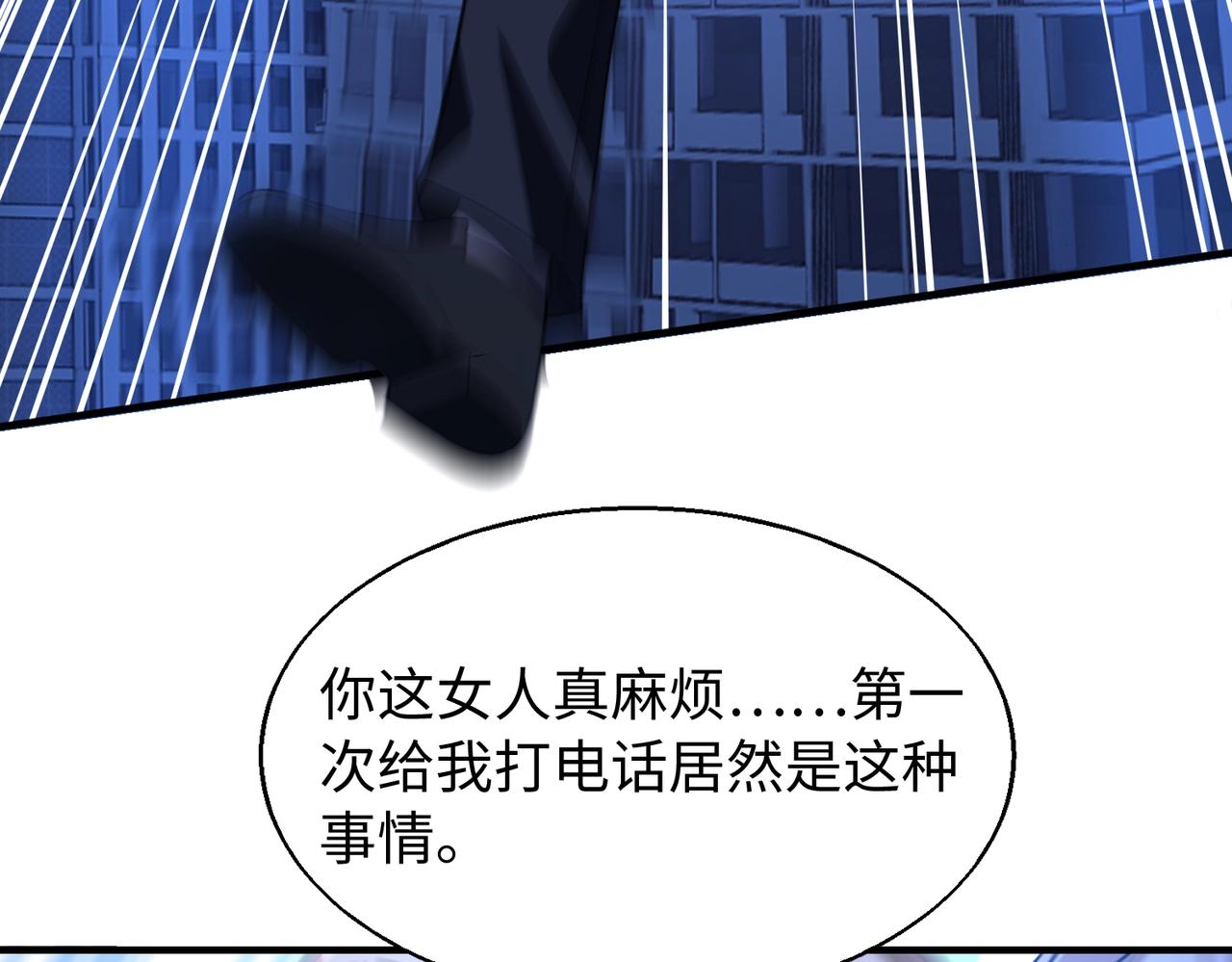 第22话永绝后患104