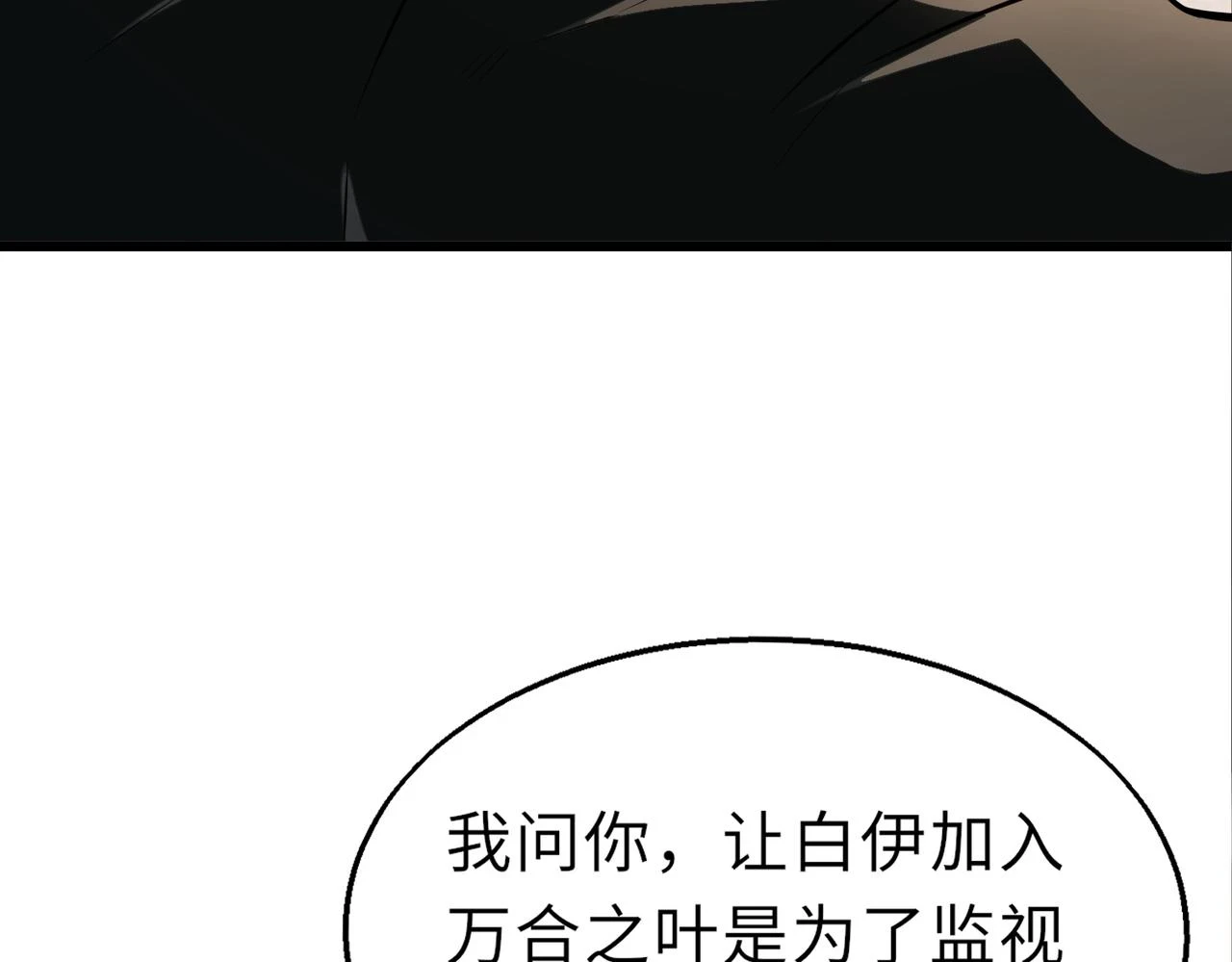 第49话 内鬼出现71