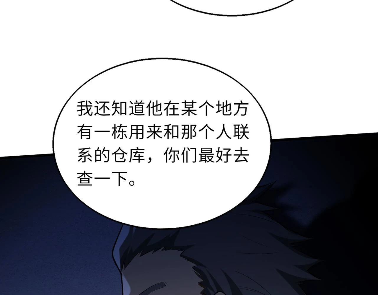 第46话 最后的浩劫来临130
