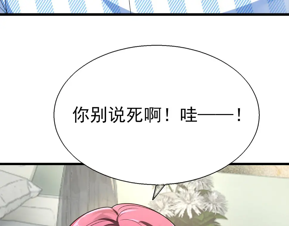 第50话 内鬼13