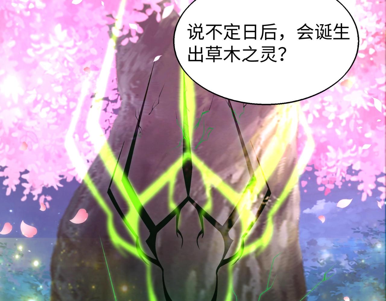 第8话 天极魔石37