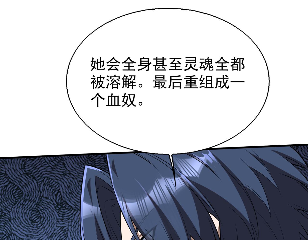 第29话 成为血奴吧！62