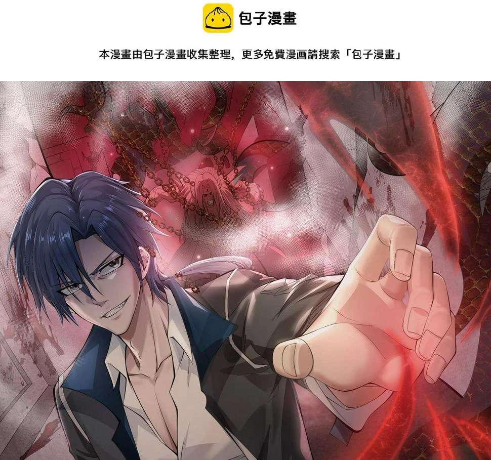 第52话 毒狼是内鬼20