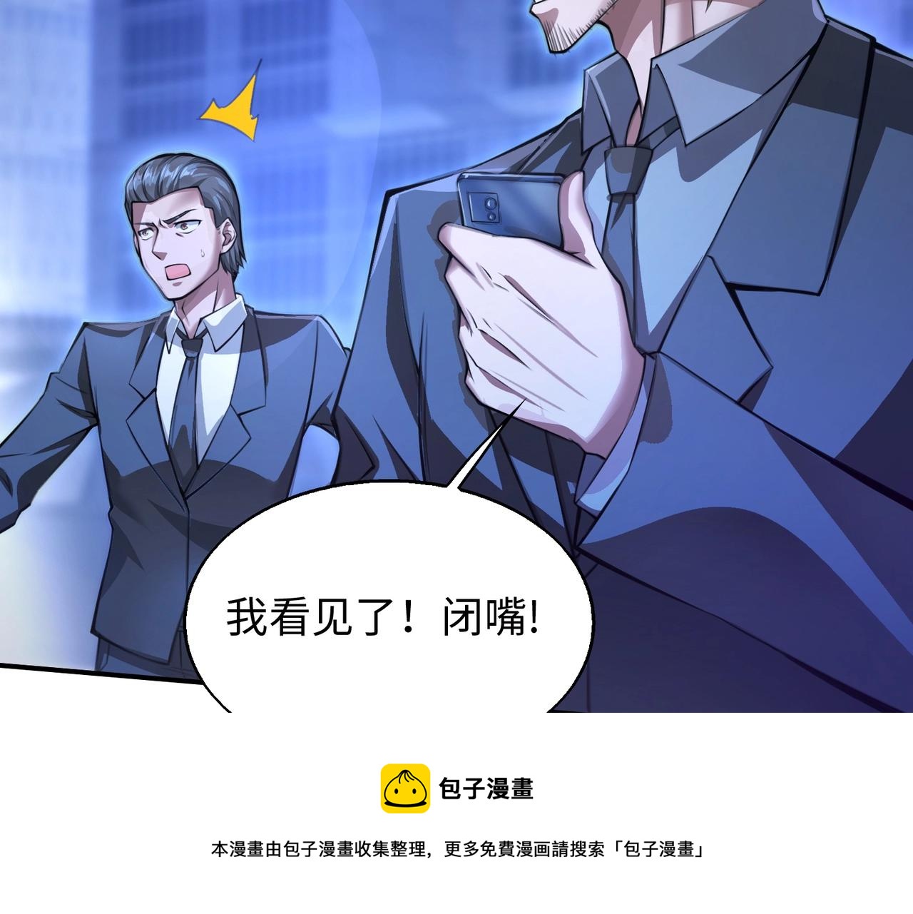 第1话 凶星降世220