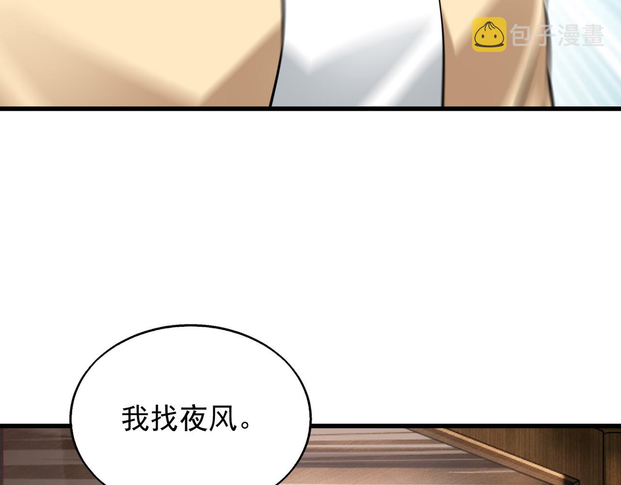 第32话 你逃不出我的手心27