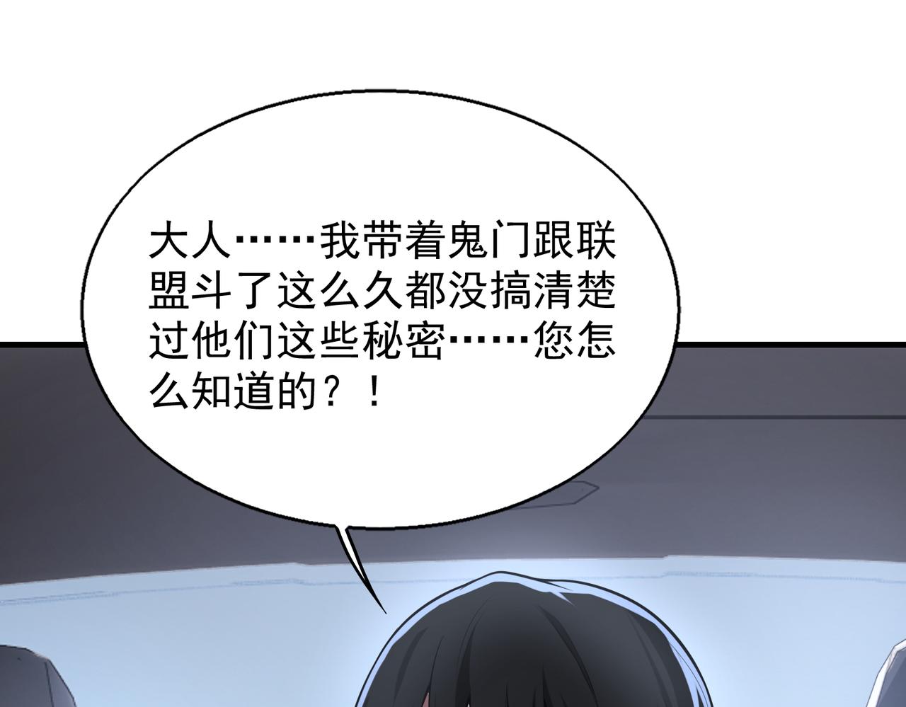 第37话 秘密123