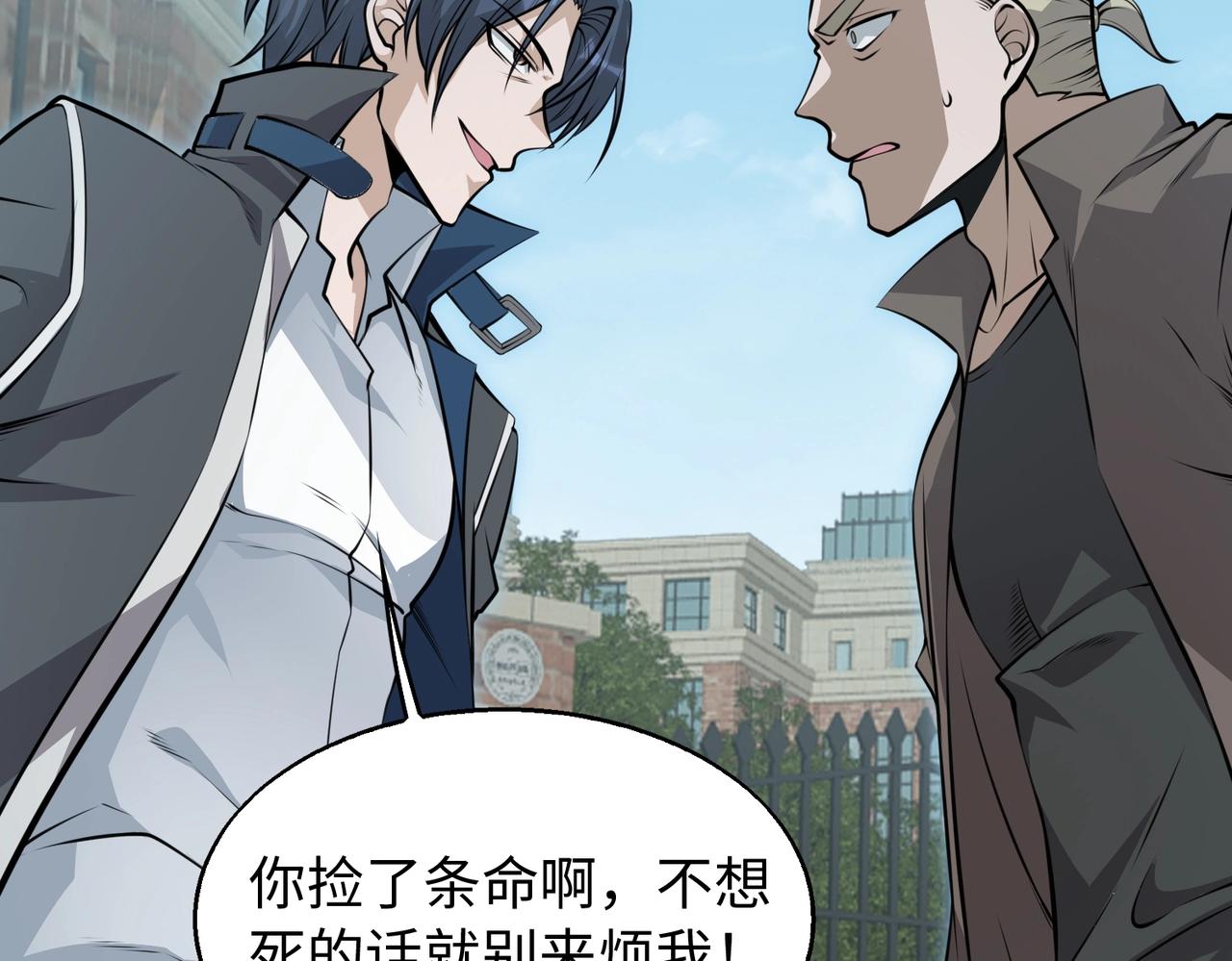 第3话 两雄并不立106