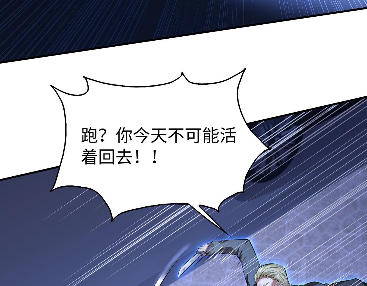 第1话 凶星降世241