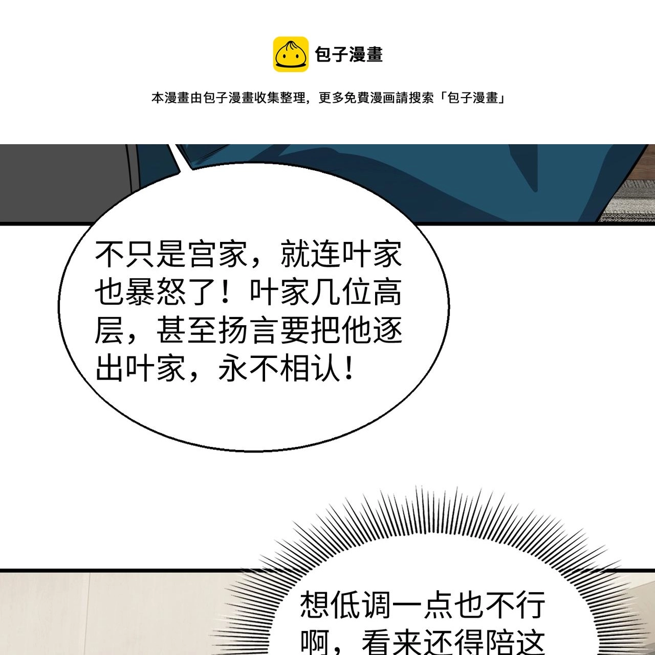 第3话 两雄并不立160