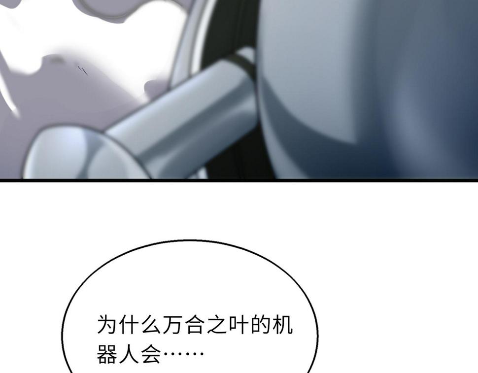 第52话 毒狼是内鬼2138