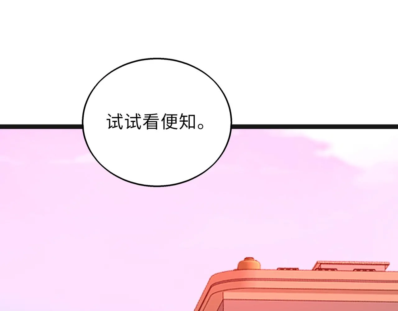 第59话 决战一触即发81