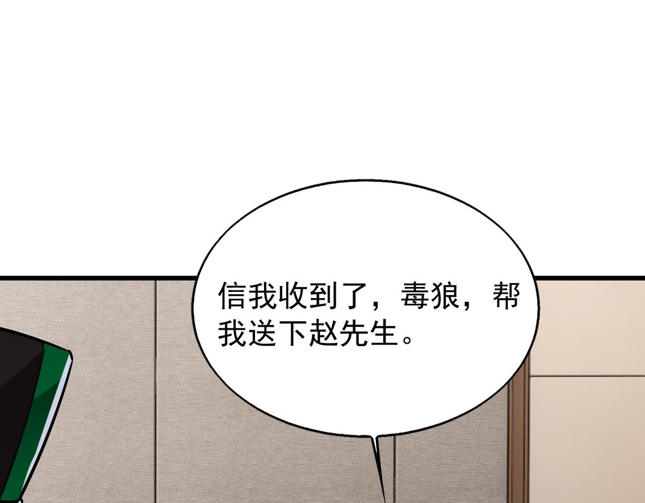 第32话 你逃不出我的手心43