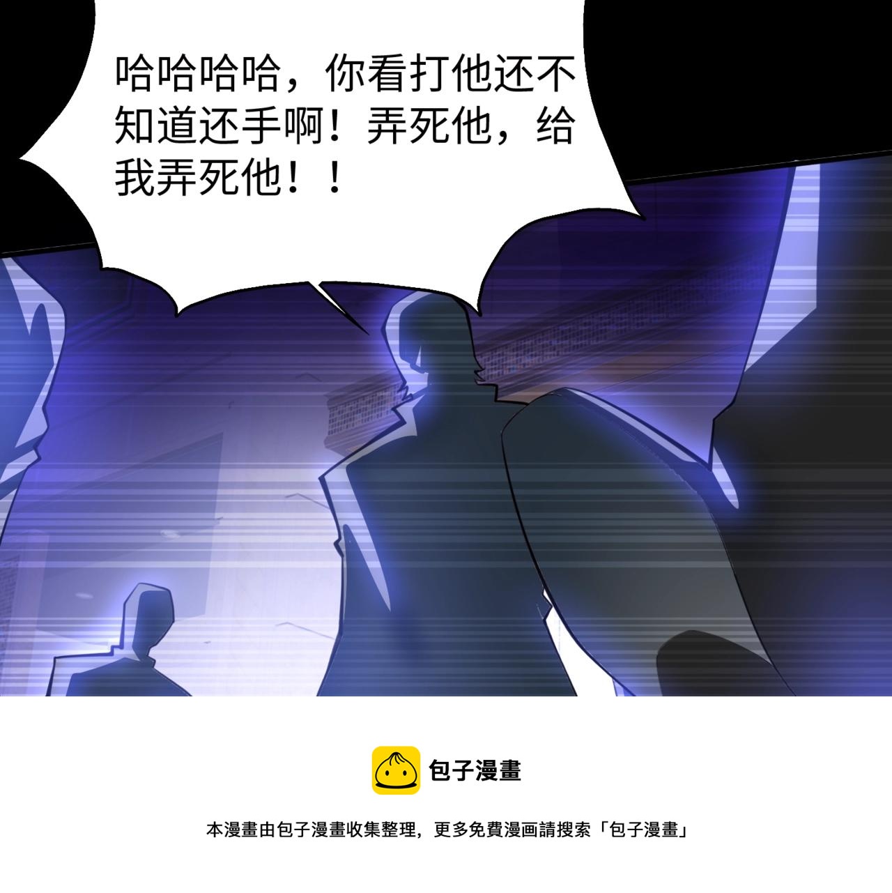 第1话 凶星降世56