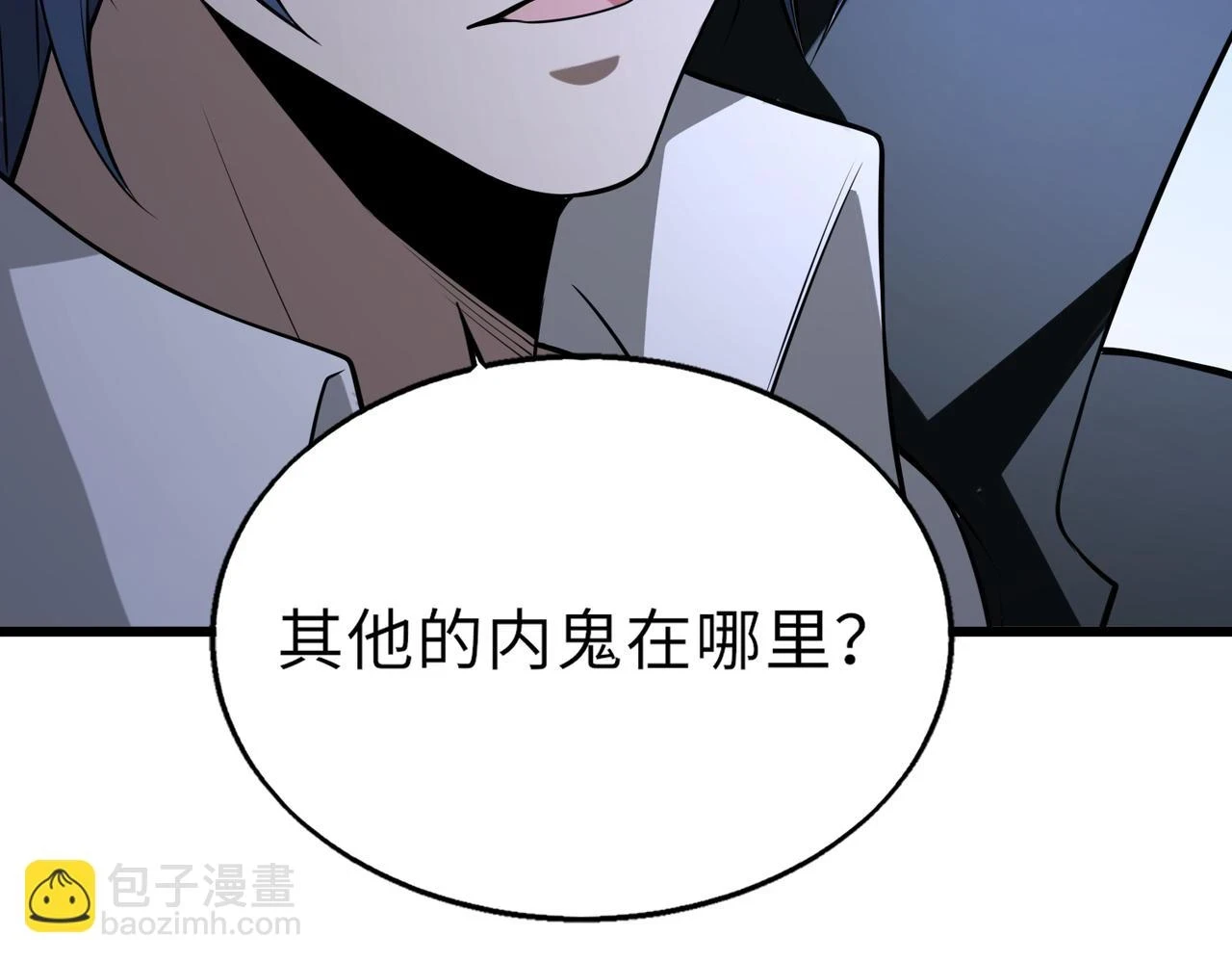 第49话 内鬼出现124
