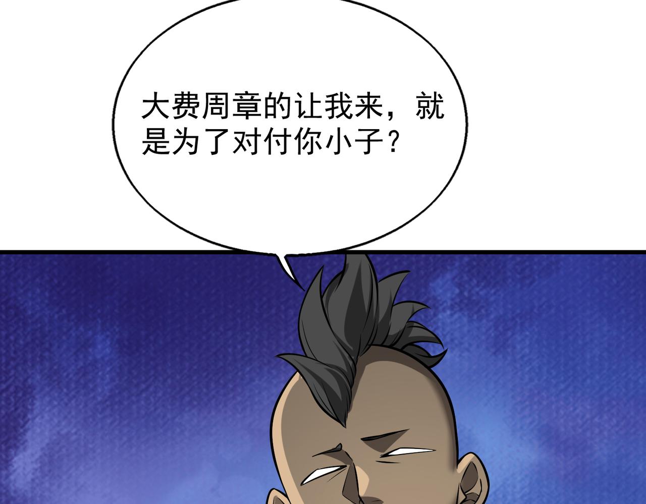 第40话 老熟人41