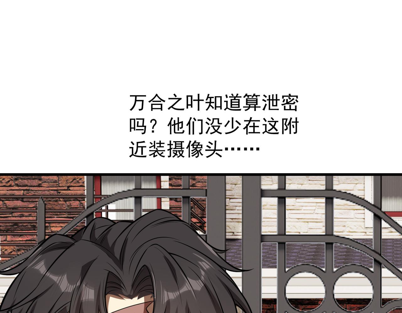 第32话 你逃不出我的手心88
