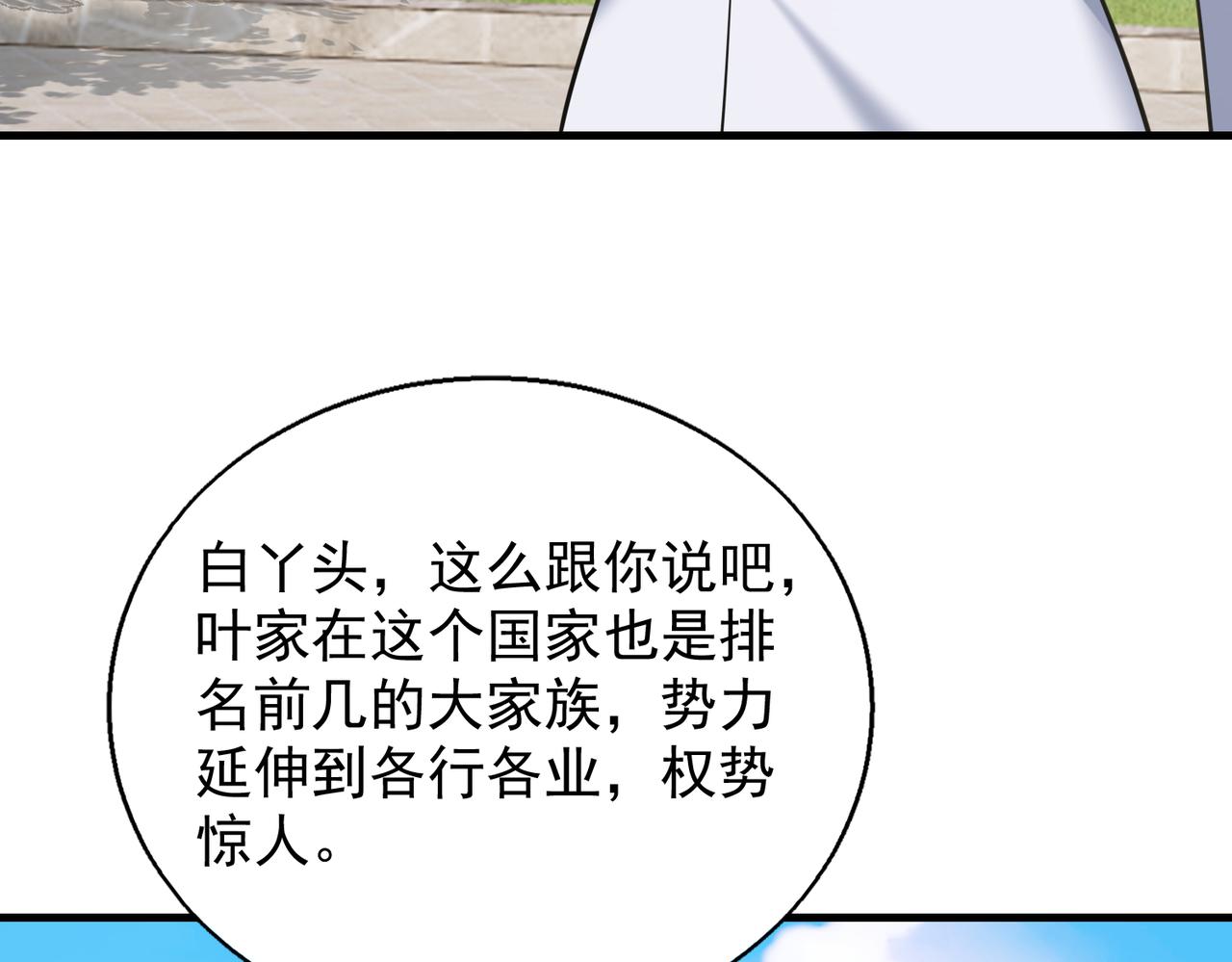 第37话 秘密78