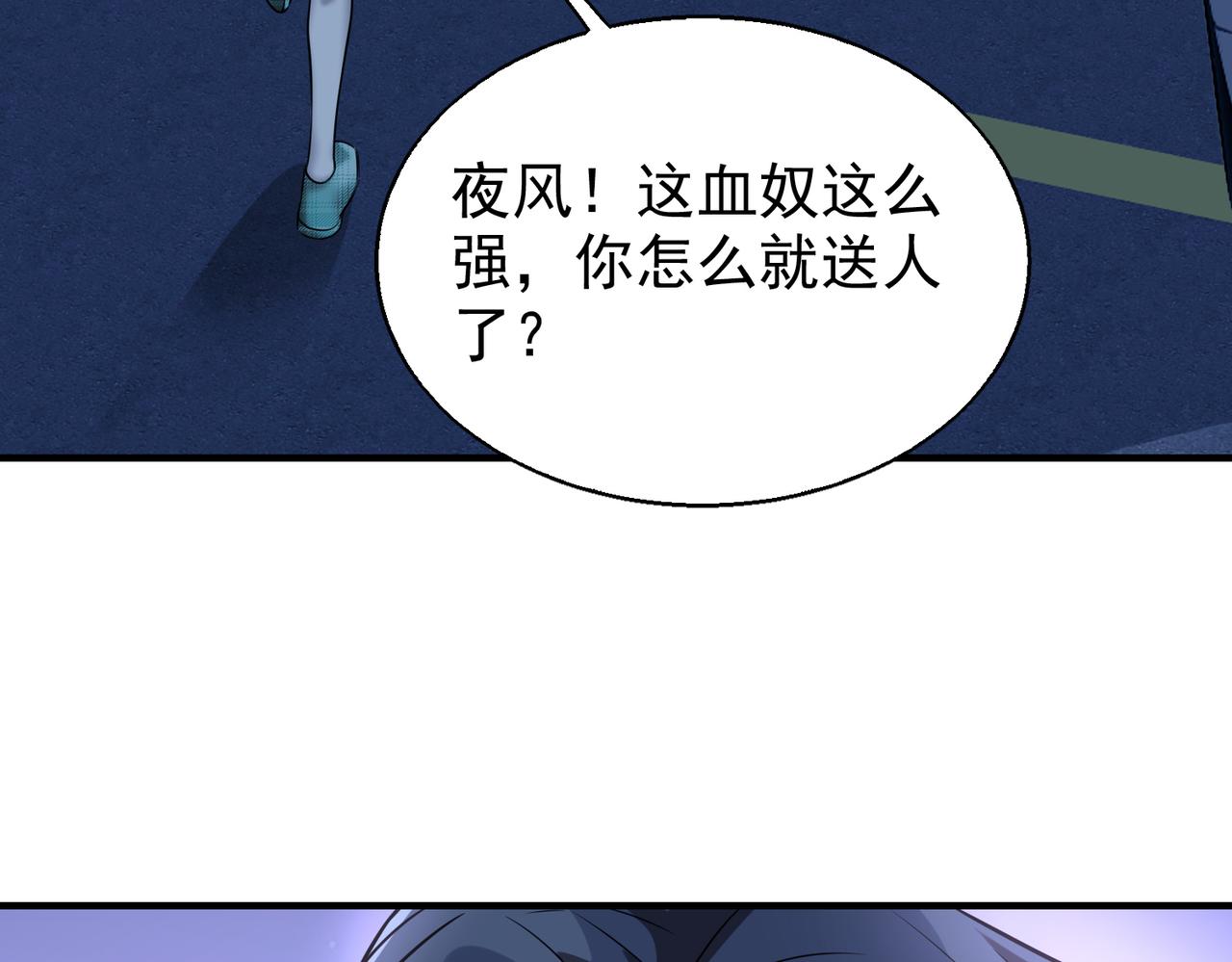 第29话 成为血奴吧！144