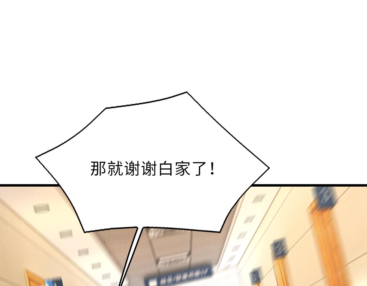 第43话 突然袭击125