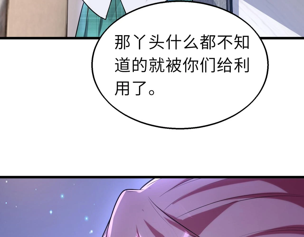 第49话 内鬼出现77
