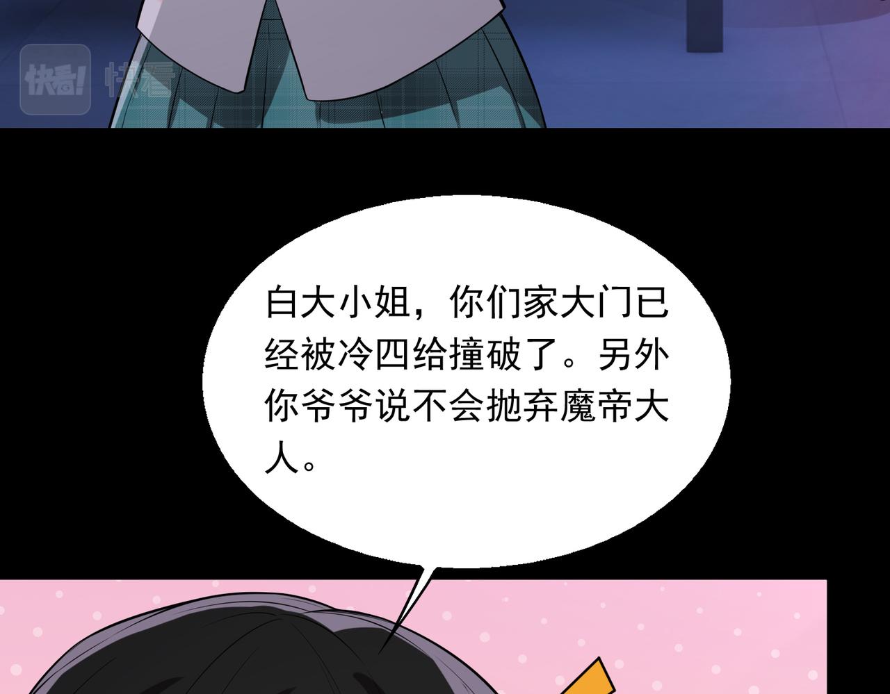 第30话 夜风的计划76