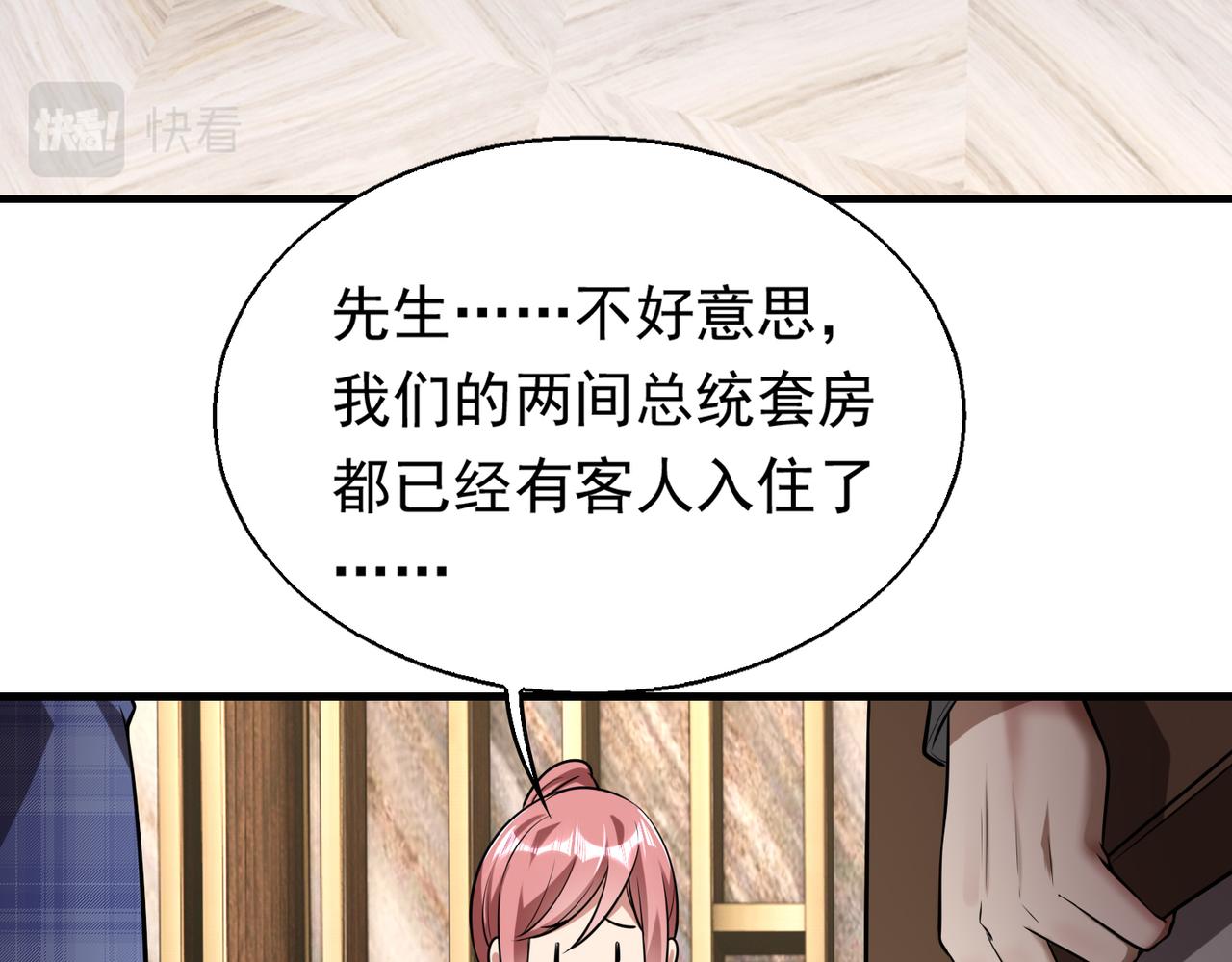 第30话 夜风的计划100