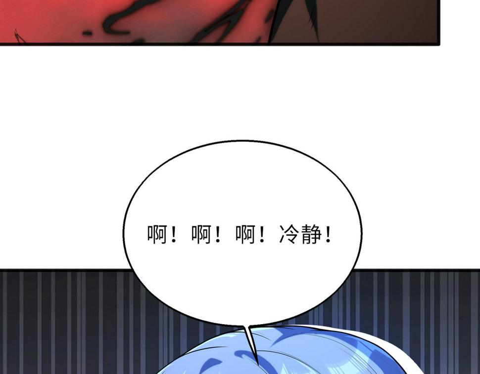 第51话 毒狼是内鬼？77