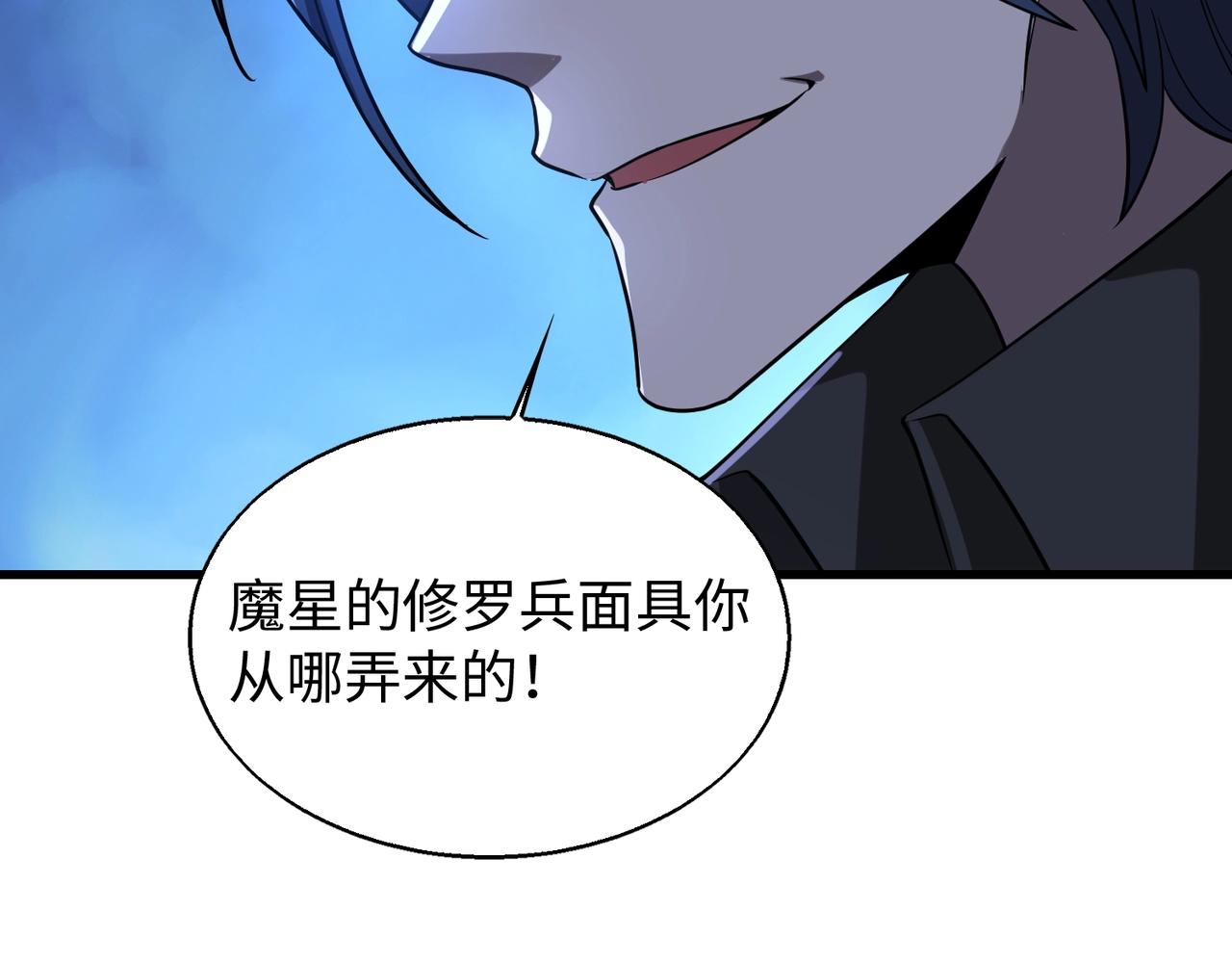 第21话修罗兽的心脏？87