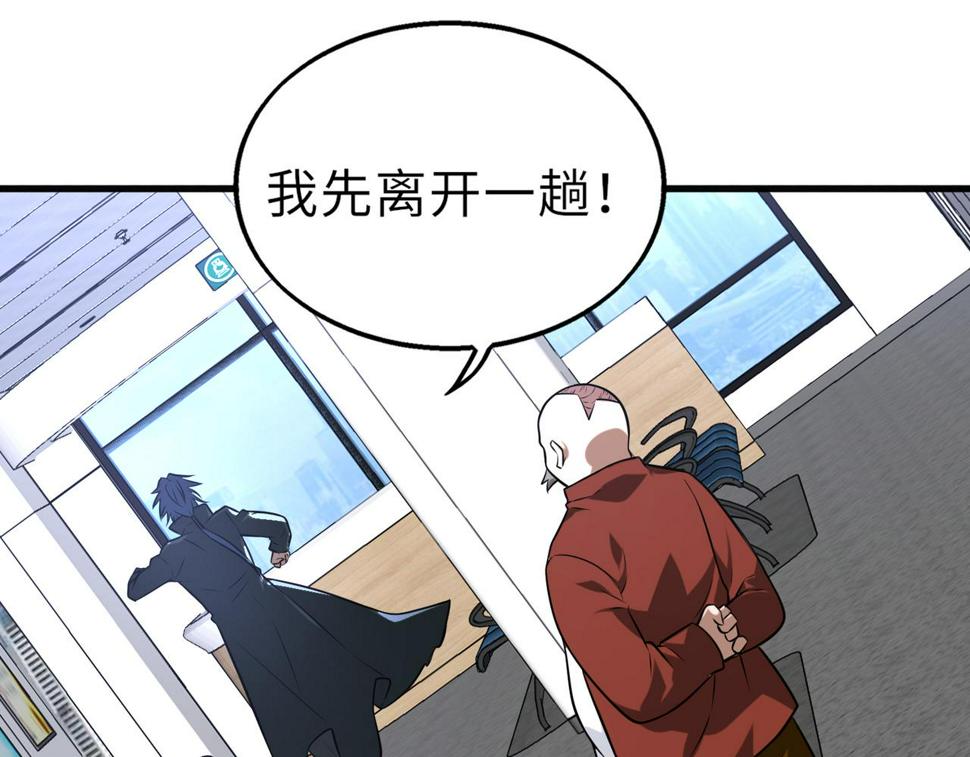 第51话 毒狼是内鬼？21