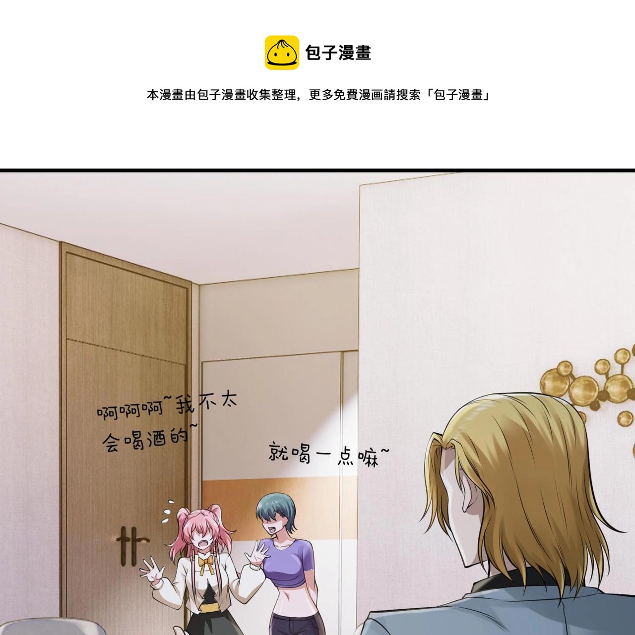 第11话 听不见吗?我帮你啊?100