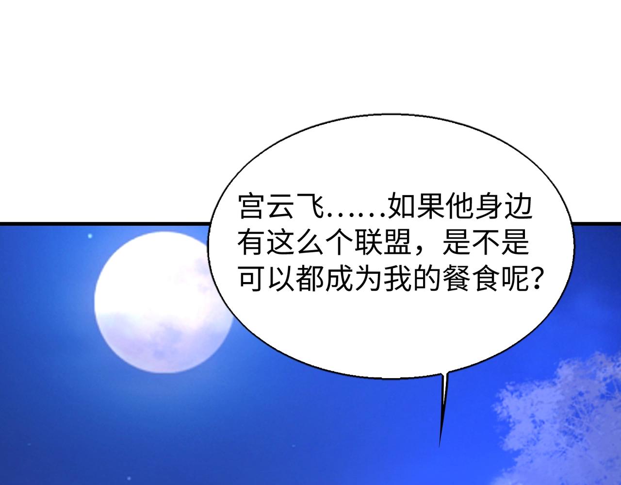 第18话进阶新境界136