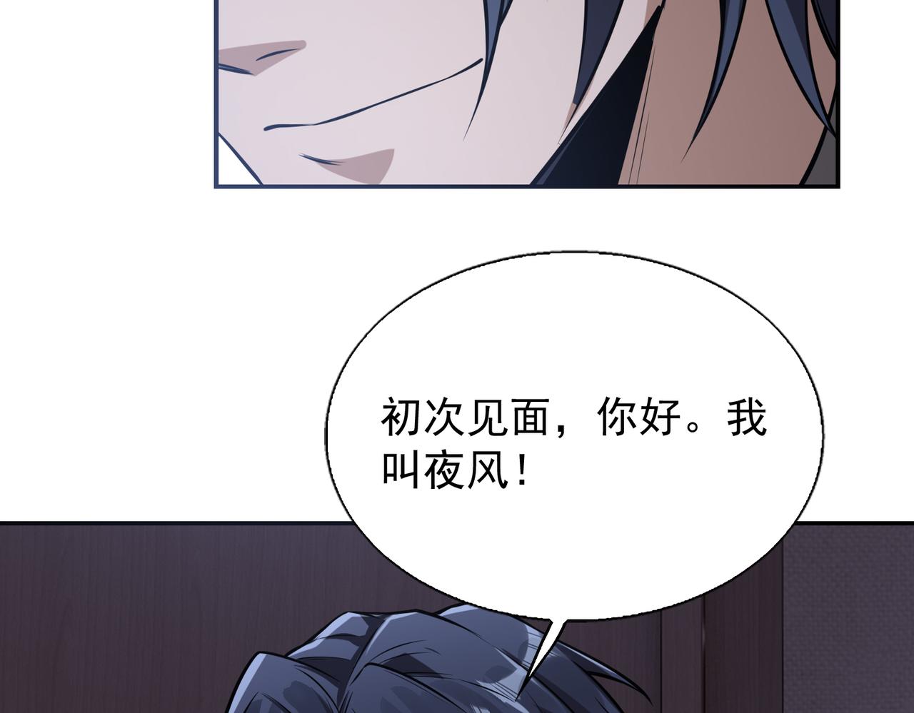 第31话 逃不出我的手心15