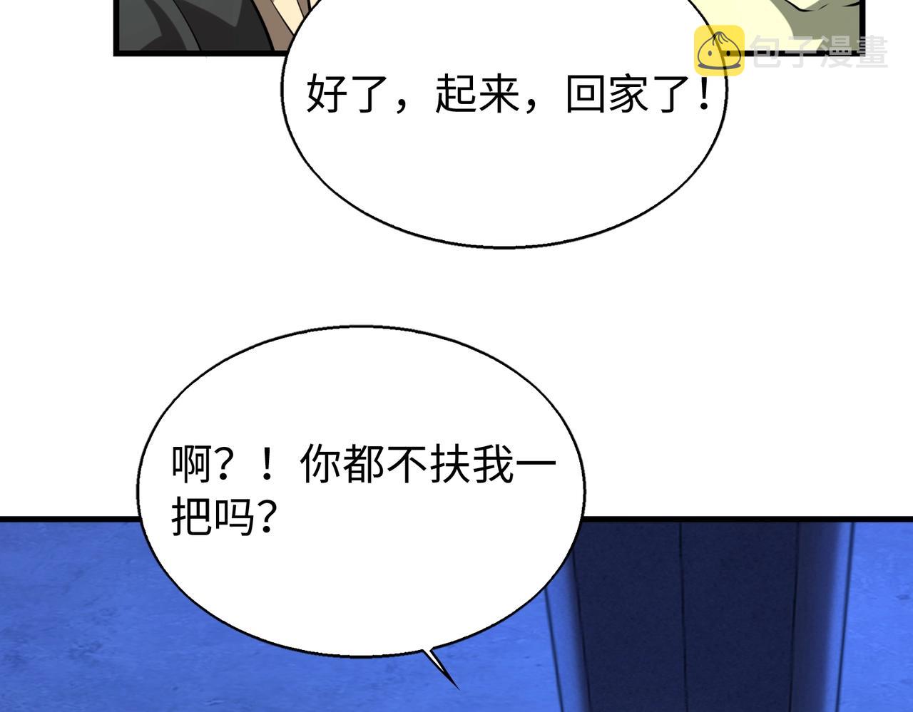 第14话 把你骨灰都给你扬了69