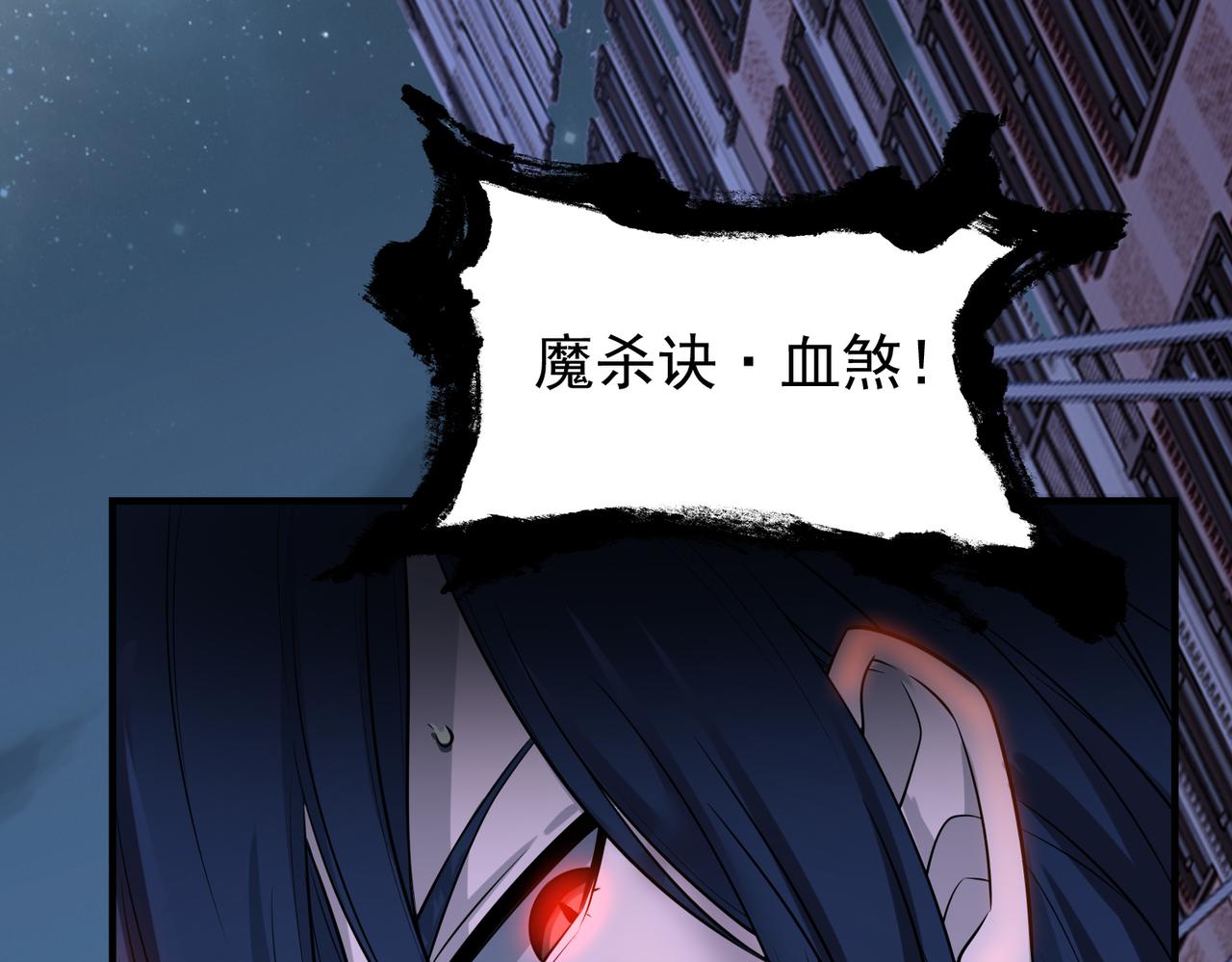 第29话 成为血奴吧！11