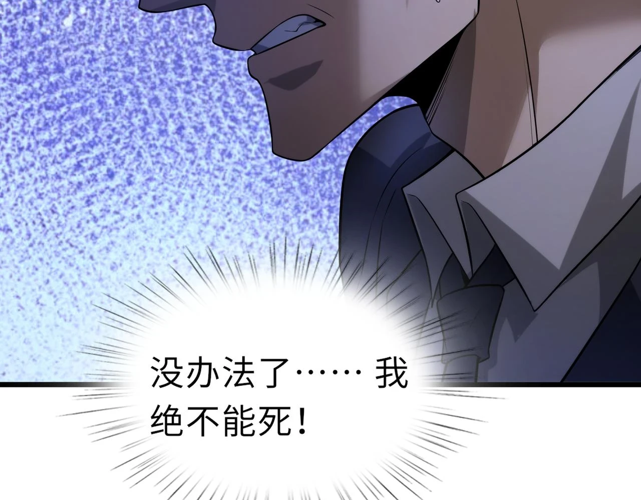 第49话 内鬼出现91