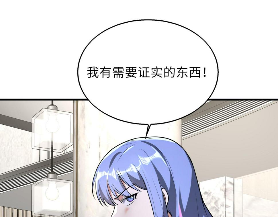 第51话 毒狼是内鬼？96