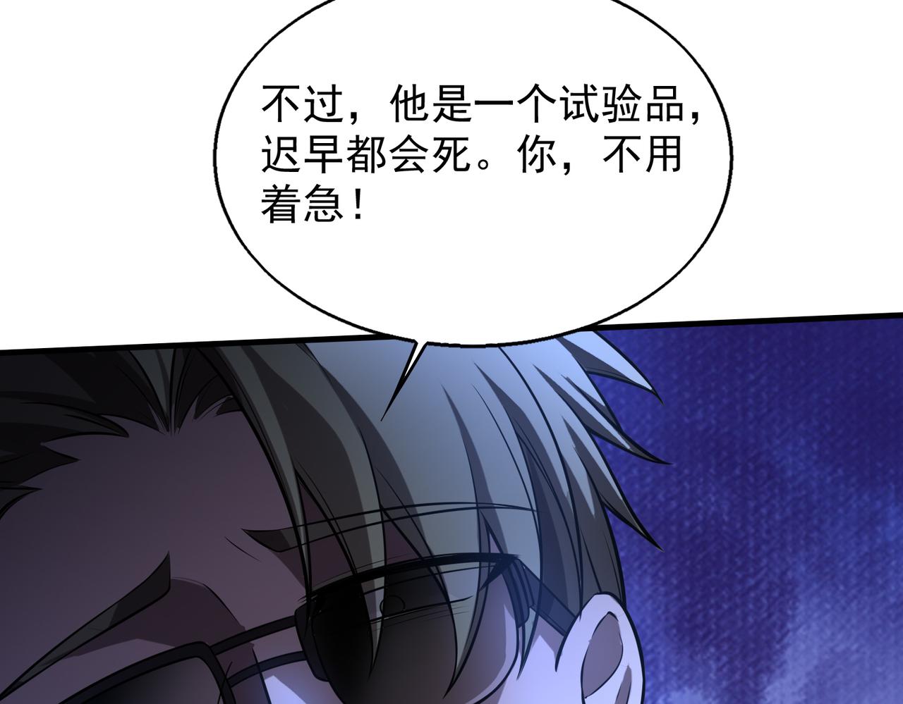 第36话 做个交易吧68