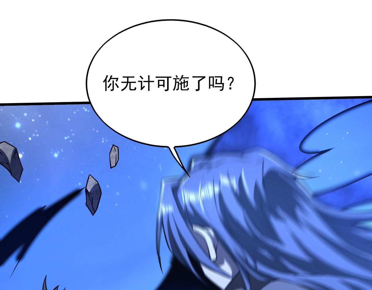 第41话 联盟58