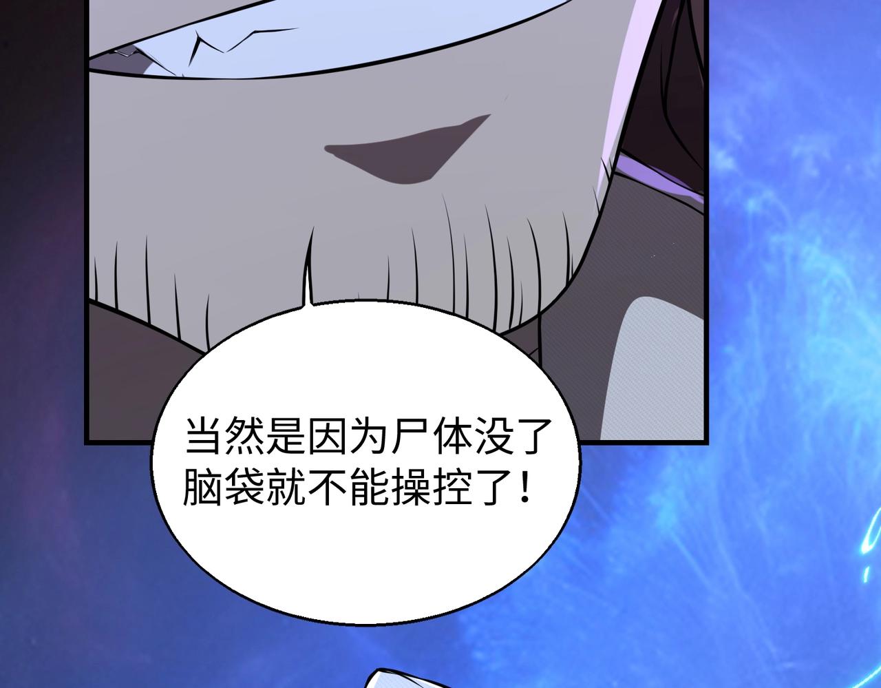 第18话进阶新境界79
